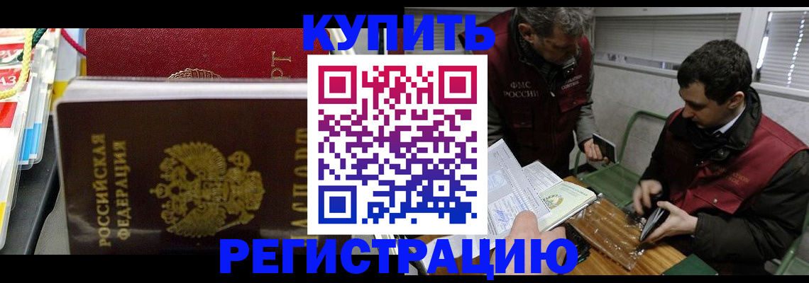 прописка поиск в Сунже