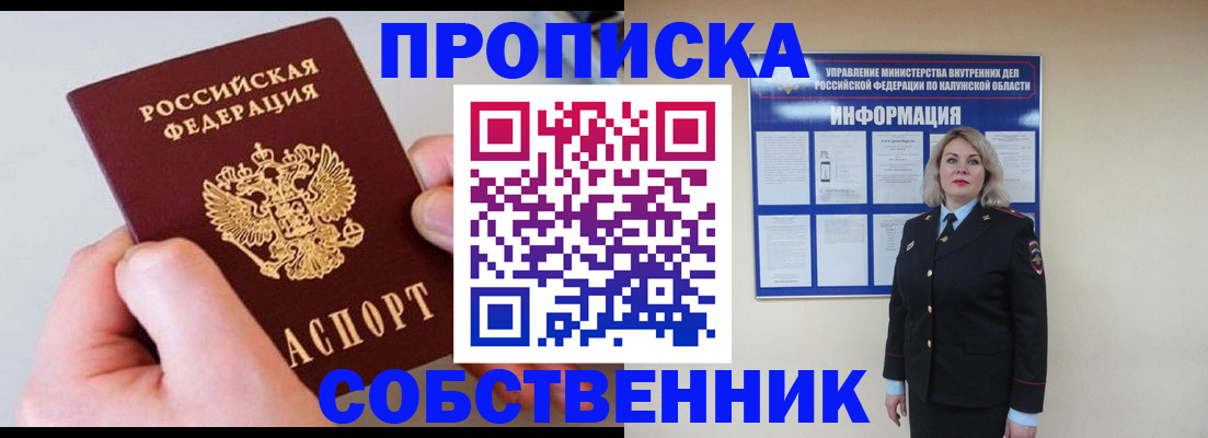 прописка иностранных граждан в Сунже