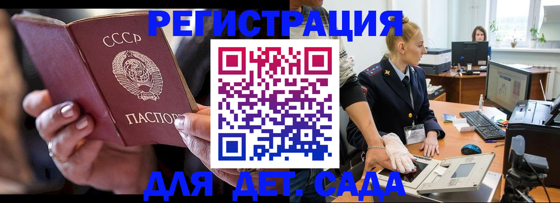 временная регистрация законно в Сунже