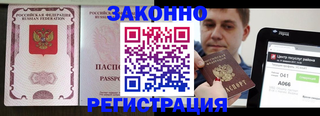 прописка иностранных граждан в Сунже