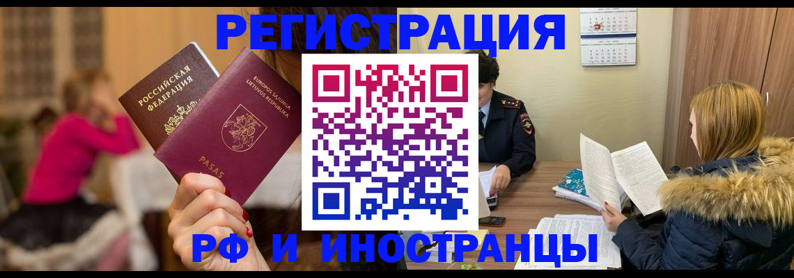 временная регистрация адрес в Сунже